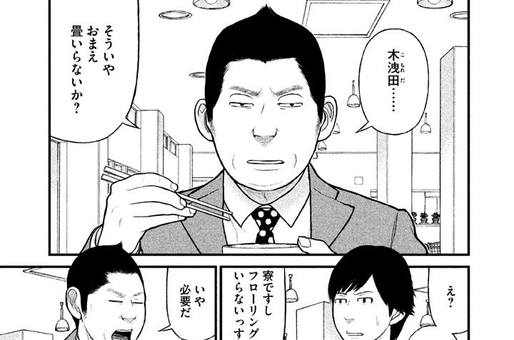 第３１話　お客様相談室と正座の切っても切れない関係の件