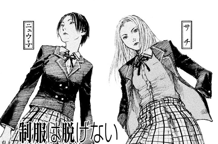 制服は脱げない　第１話「日本仏教」