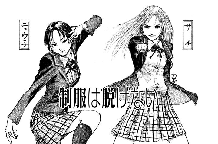 制服は脱げない　第２話「ブーレンソウ」