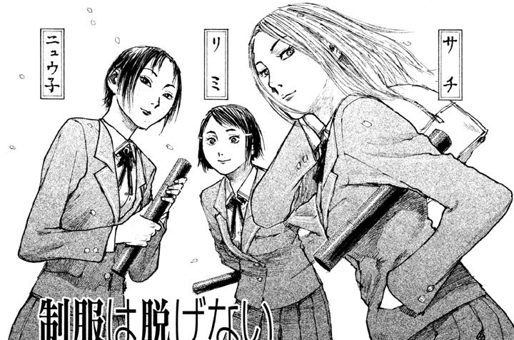 制服は脱げない　最終話「青春のリグレット」