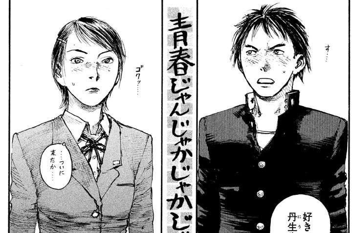 青春じゃんじゃかじゃかじゃか