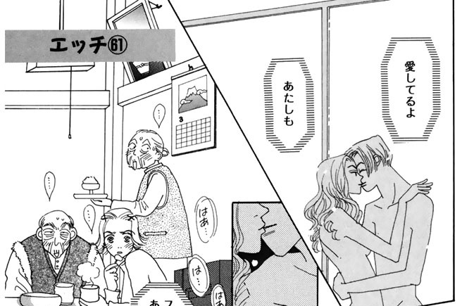 エッチ６１「摩天楼はバラ色の……！？」