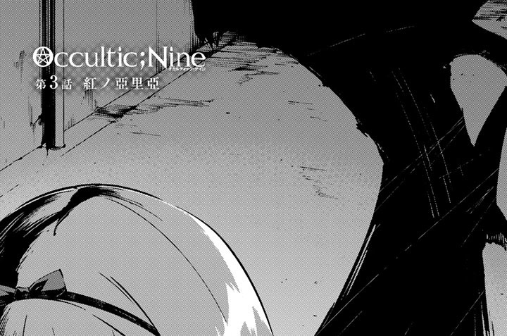 第３話　紅ノ亞里亞