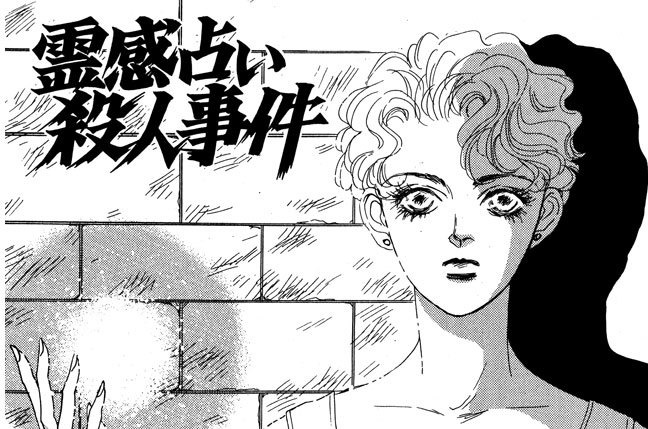 第５話　霊界トンネルの怪