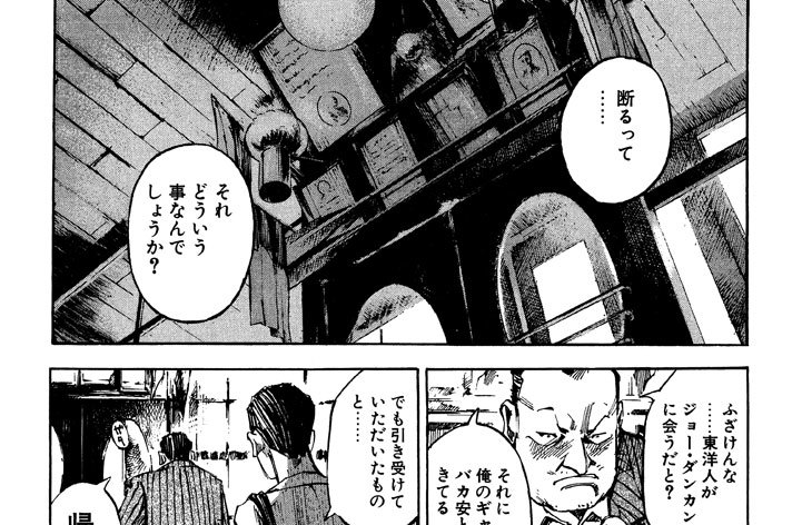 ＧＡＭＥ６７　紙吹雪