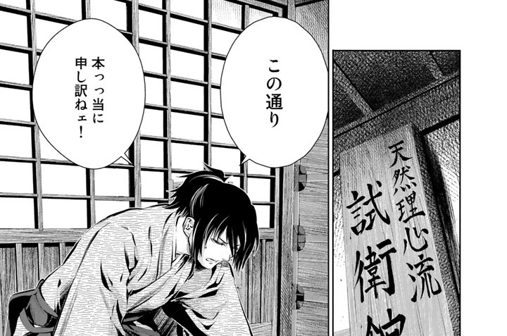 第３４話　因縁の始まり