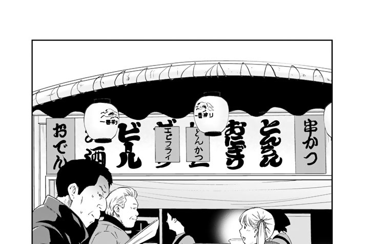 ばくばく バクチごはん 高橋コウ 島田英次郎 第 ｒ 名古屋競馬場 コロきしめん コミックdays