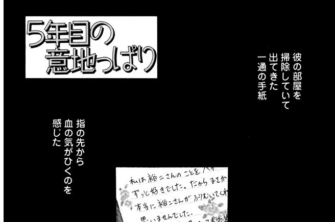 5年目の意地っぱり - こやまゆかり / 5年目の意地っぱり | コミックDAYS