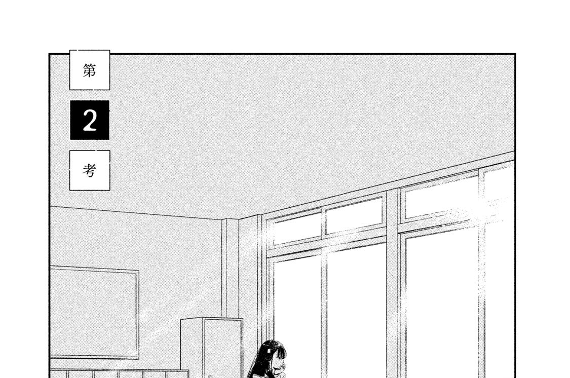 第２考