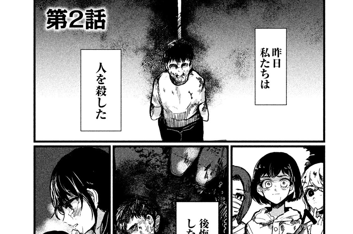 第２話