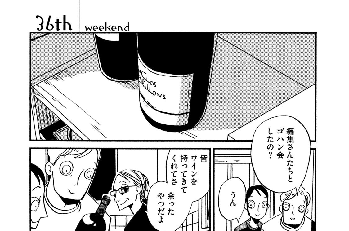 ３６ｔｈ　ｗｅｅｋｅｎｄ