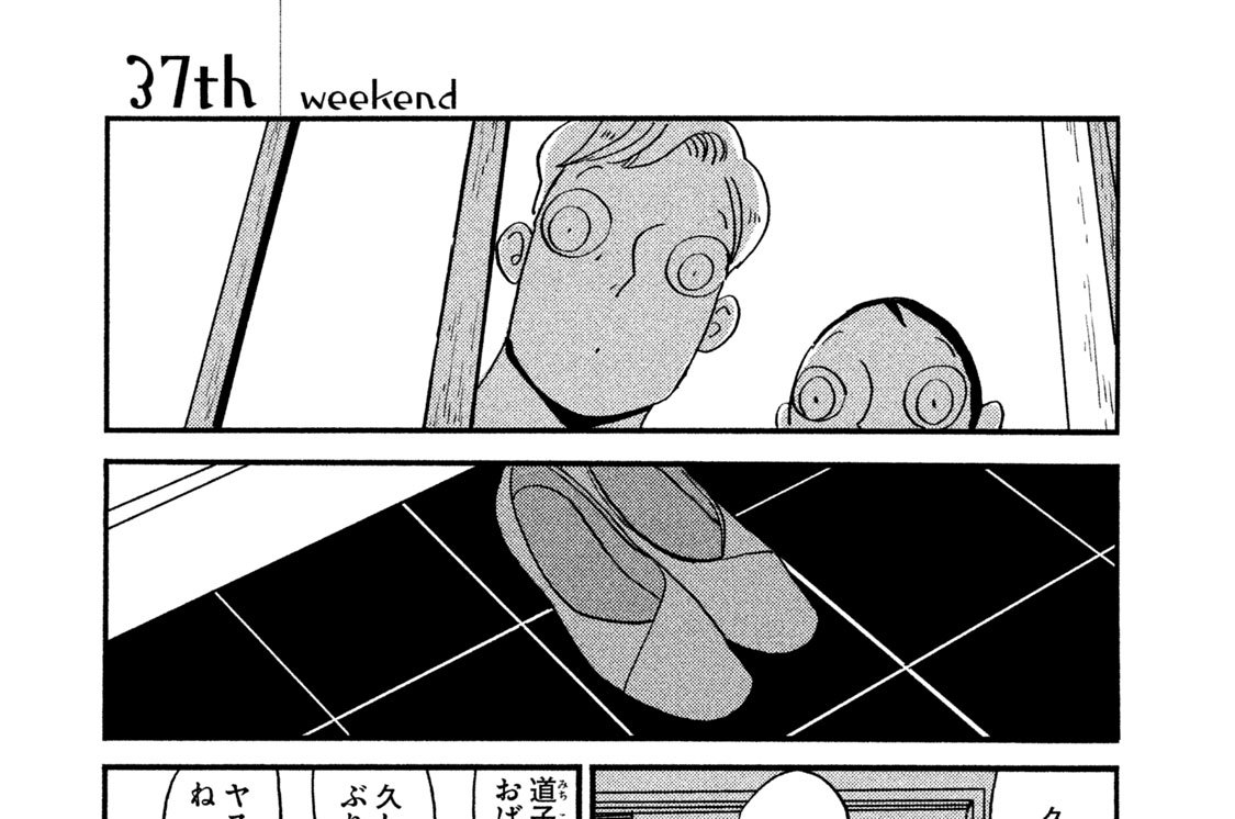 ３７ｔｈ　ｗｅｅｋｅｎｄ