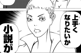 第１１話　第１部・完