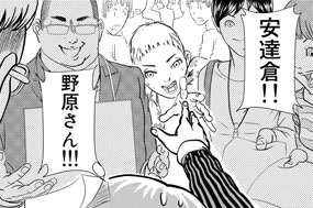 第１２話　もみくちゃ麻紀ちゃん