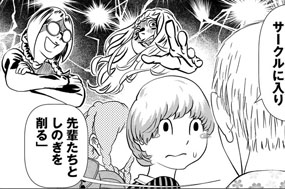 第１３話　告白