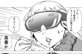 第１４話　これからはライバルだね