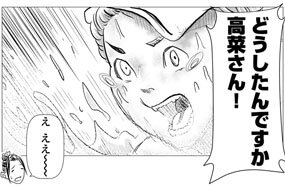 第１５話　麻紀のディレクション