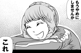 第１７話　それって面白くなるのかな