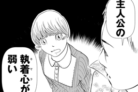 第１８話　蠱毒