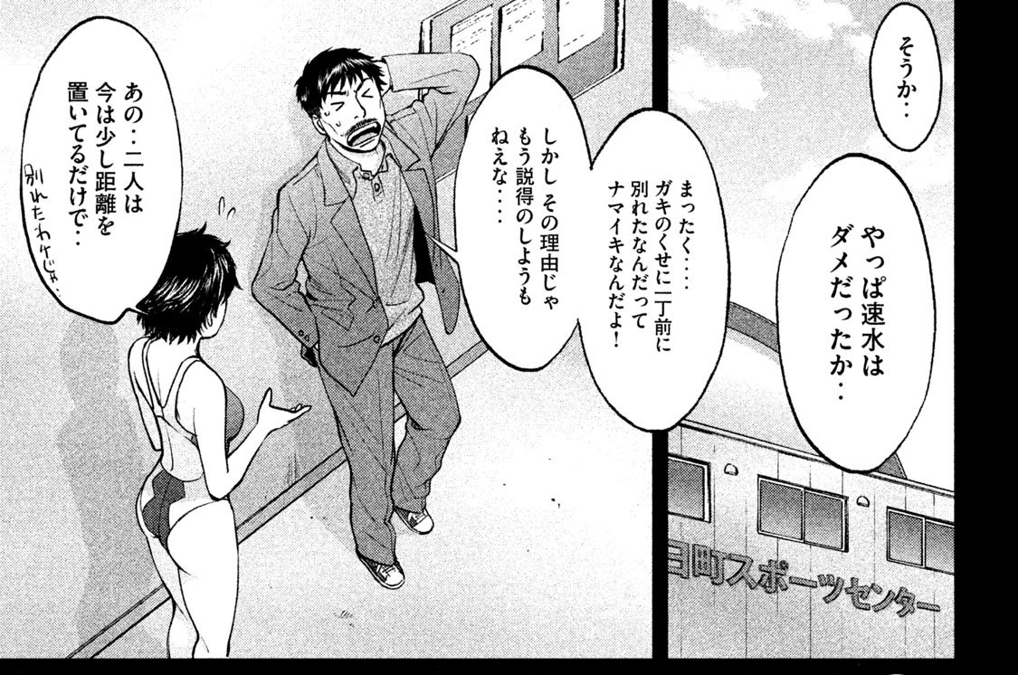 第１５４投　ヤキモキ