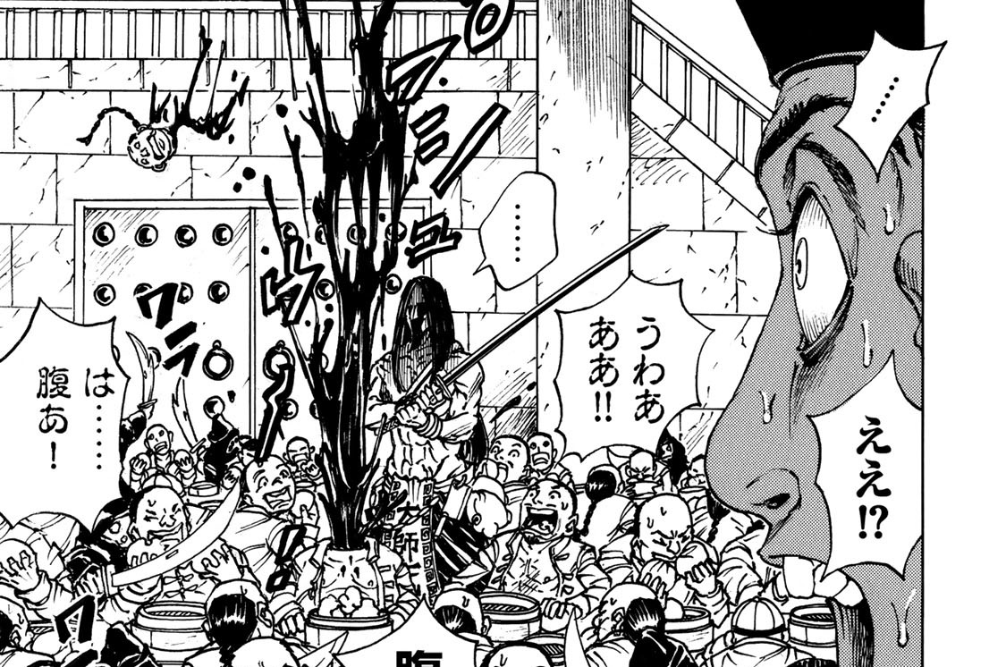 第一食　科拳の夢（2）