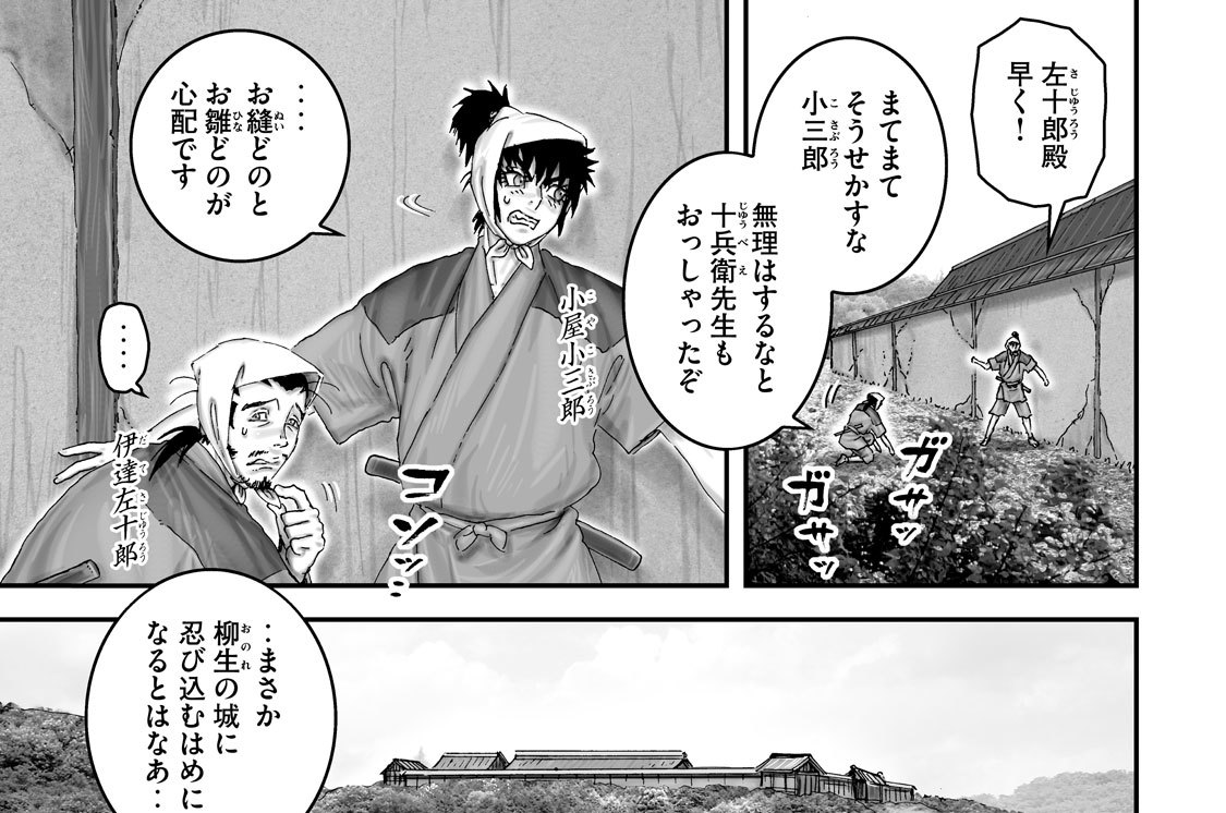 魔界転生 漫画