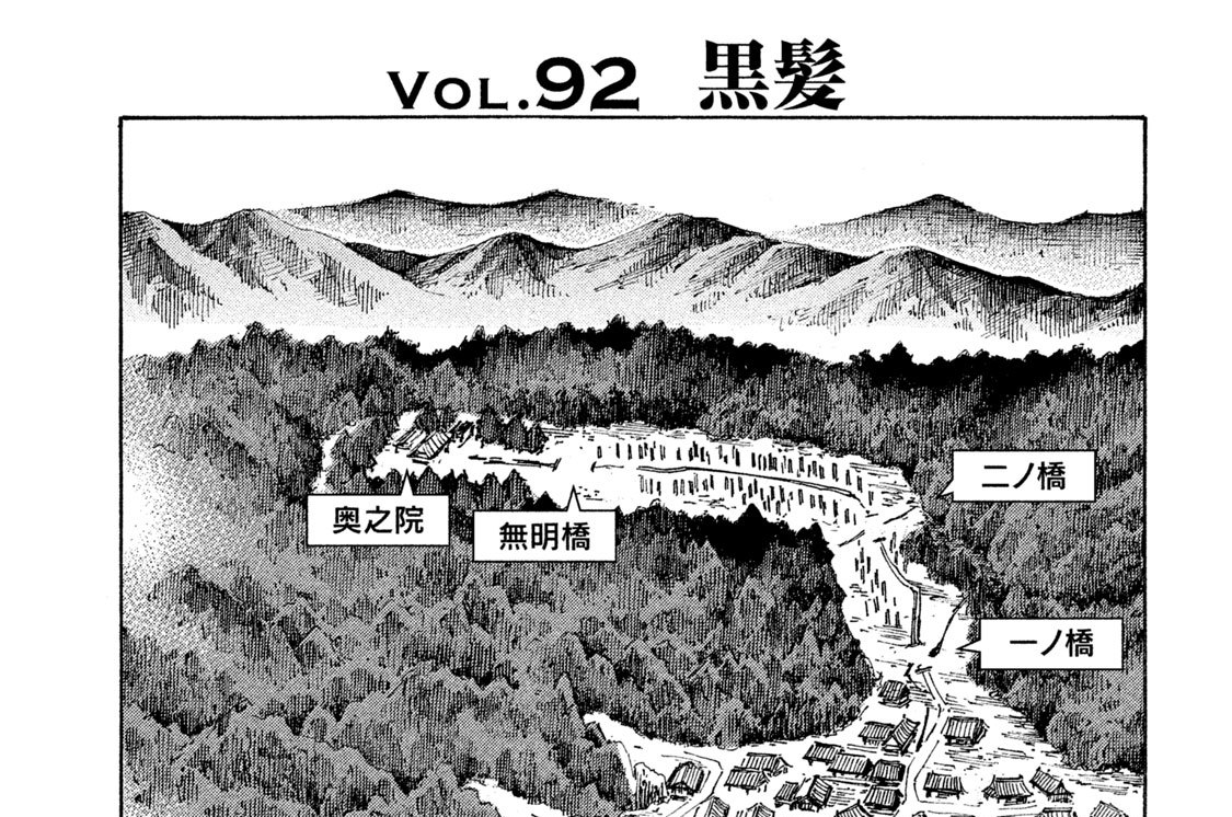 Ｖｏｌ．９２　黒髪