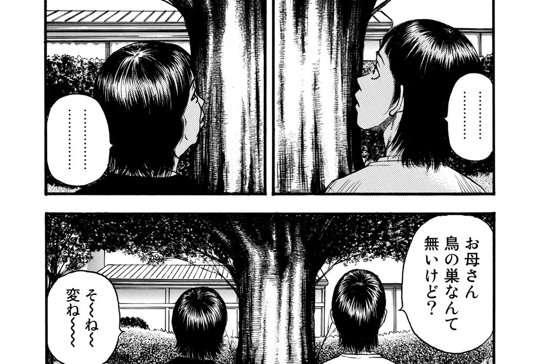 後遺症 ラジオ 漫画