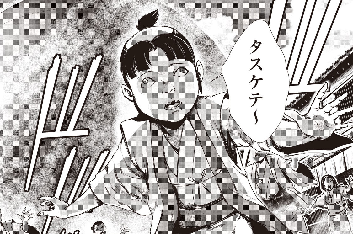 第２話　破裂童子（前編）