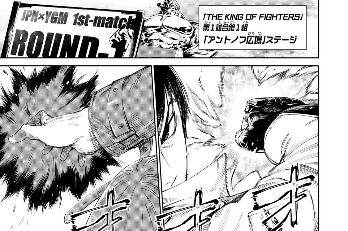 ROUND３：チーム日本ｖｓチーム八神　１ｓｔ