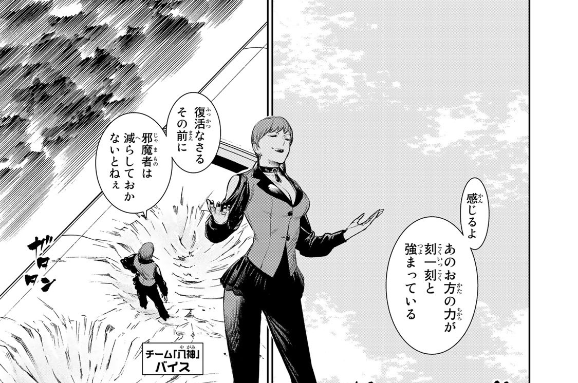 ROUND５：チーム日本ｖｓチーム八神　３ｒｄ