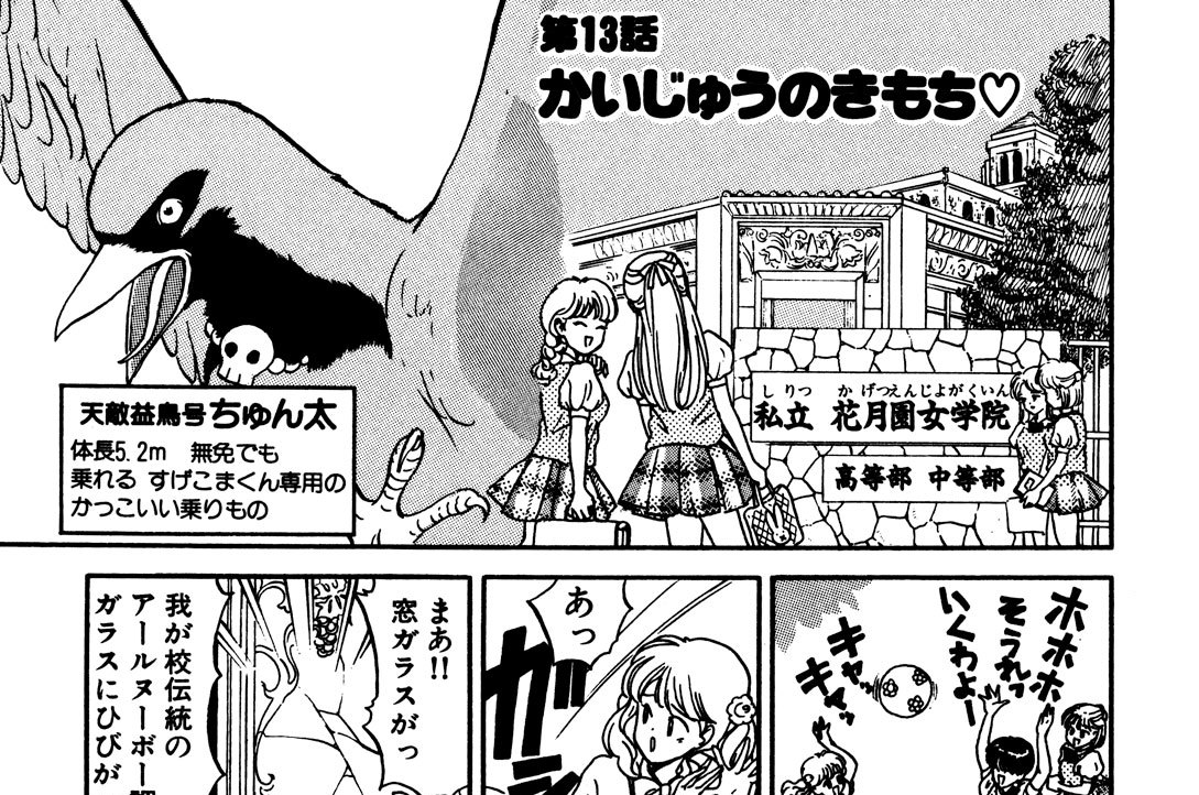 第１３話●かいじゅうのきもち