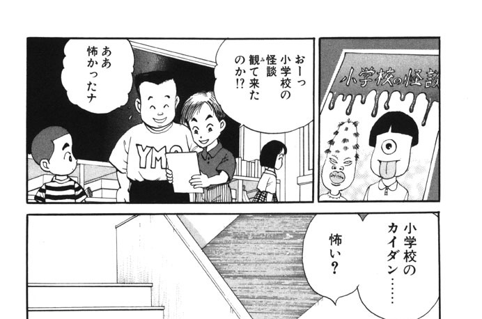 その50．ユーレイが出たぞ