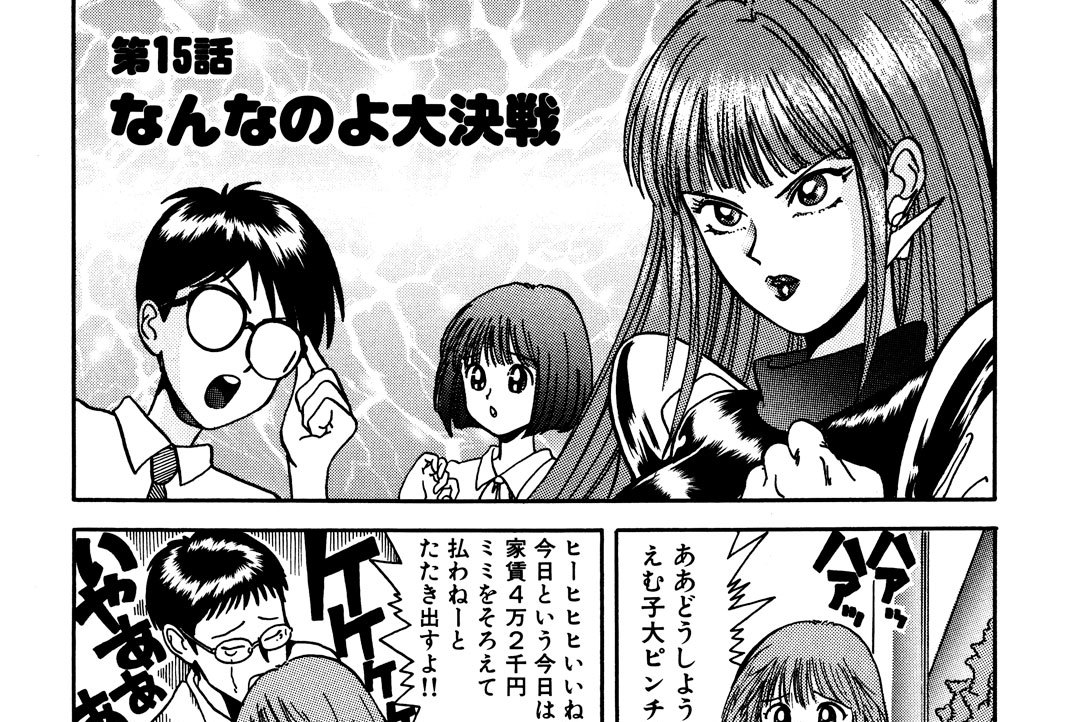 第１５話●なんなのよ大決戦