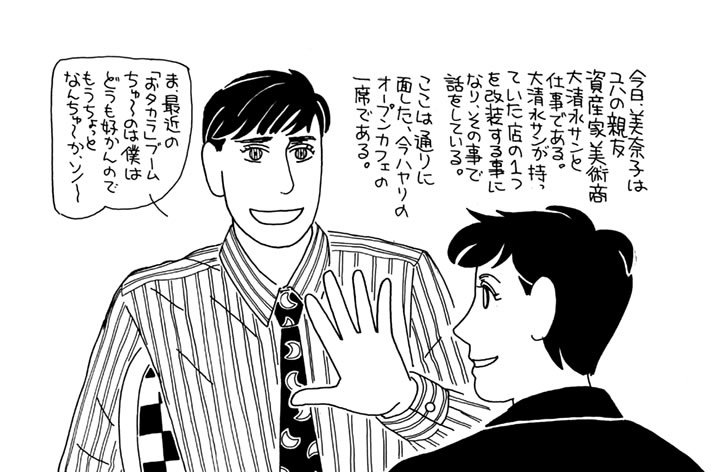 第１８９話　ナゼナゼ大清水