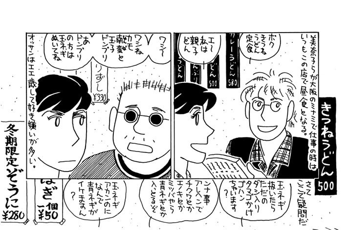 第２４１話　玉ネギ少年