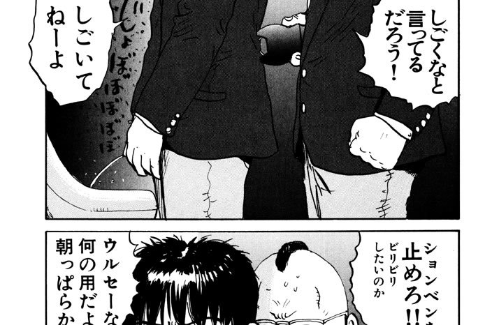 第87話　仲本の恋は悪代官の悪だくみのように