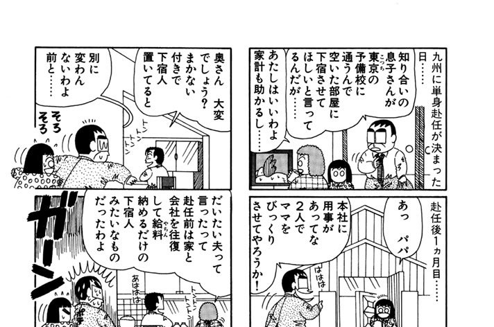 気分は形而上 須賀原洋行 第１８１話 コミックdays