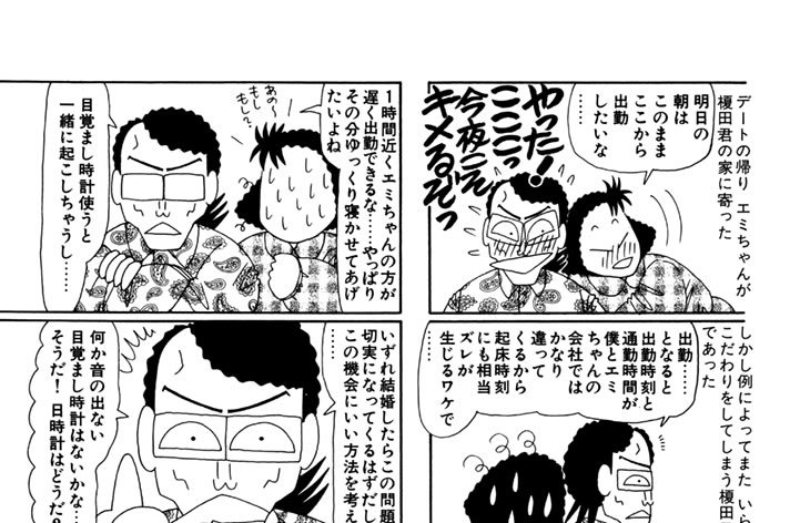 気分は形而上 須賀原洋行 / 第467話 コミックDAYS