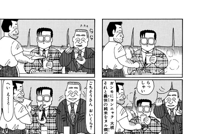 第５３６話