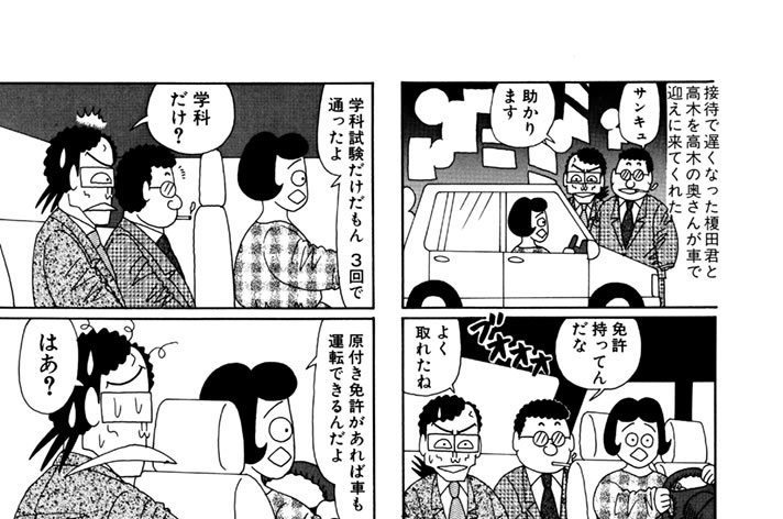 気分は形而上 須賀原洋行 第５９５話 コミックdays