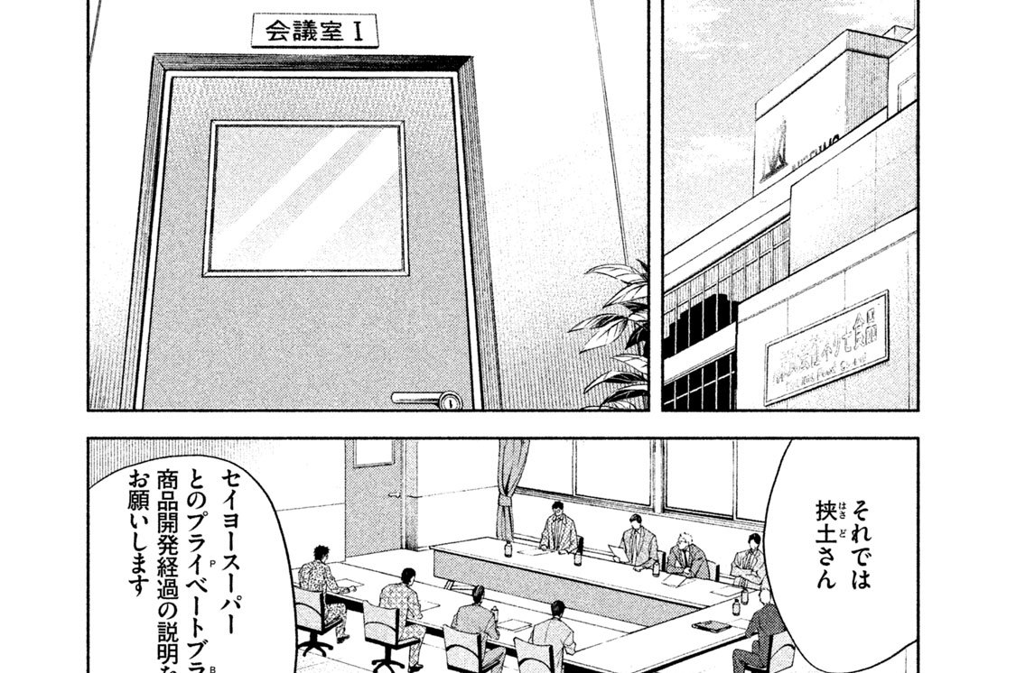 Vs アゲイン 中馬孝博 ０３２ 値段ｖｓ 満足感 コミックdays