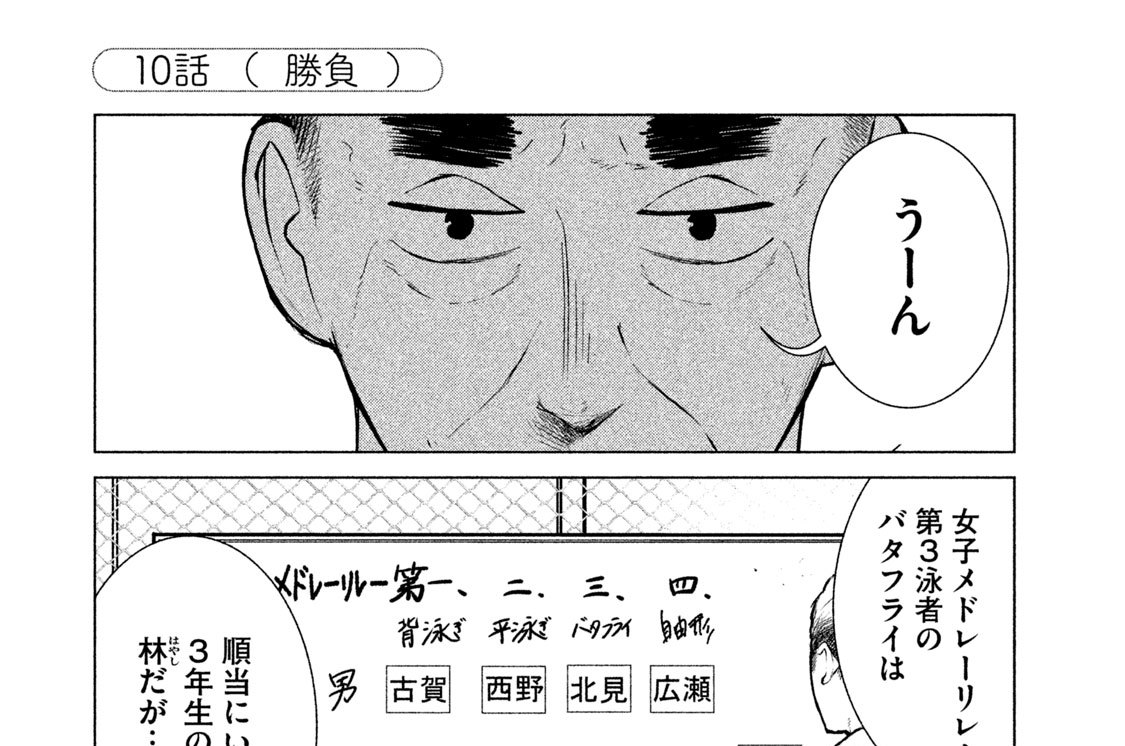 １０話　（　勝負　）