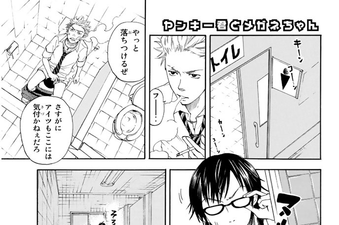 礼　これじゃ俺がダッセーじゃねーか！！