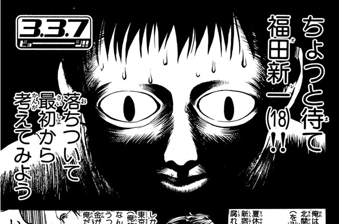 エール２　午前３時の応援