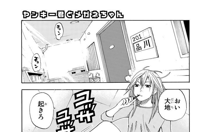 ２５限目　学級委員らしくならないと‥。