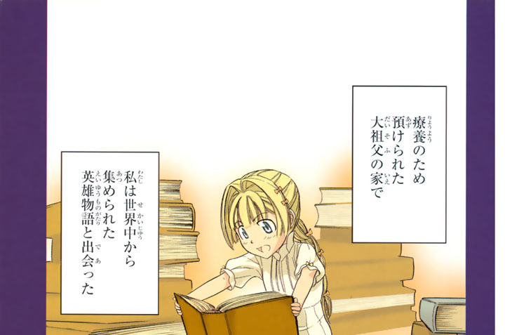 第１１話　甘い罠～演者入場