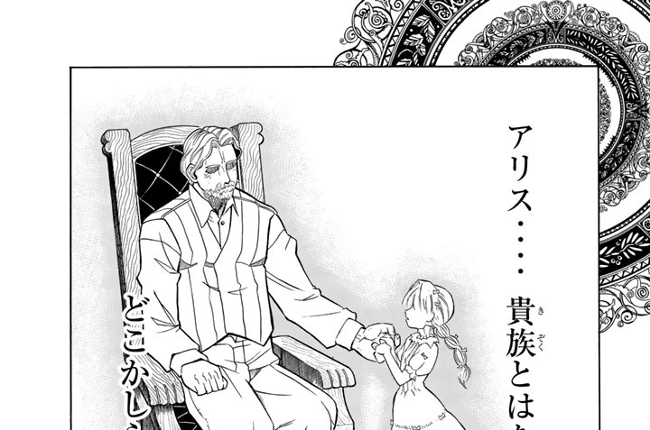 第１３話　甘い罠～孤独な天秤