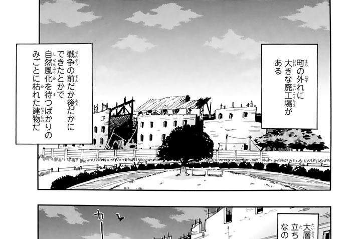 呪文その２４　すすめ！　ＦＨＫ探検隊