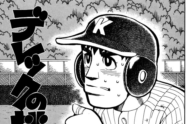 デレックの挑発